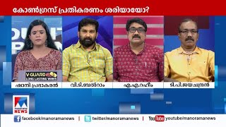 'ആളുകളെ സംഘടിപ്പിക്കാന്‍ കഴിയാത്ത നിങ്ങള്‍‌ വാഹനങ്ങള്‍ ഉപയോഗിച്ചാണ് സമരം നടത്തിയത്'