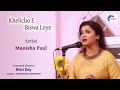 Khelichho E Biswa Loye | খেলিছ এ বিশ্ব লয়ে | Manisha Paul | Nazrul Geeti