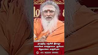 காது பிரச்சனை இருக்கா நாயுருவி இலை போதும்  | Athma Sangamam | Pamban Swamigal