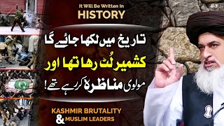 Allama Khadim Hussain Rizvi 2020 | Kashmir Lut Raha Tha or Molvi Munazra Kar Rahy Thy | Latest Bayan
