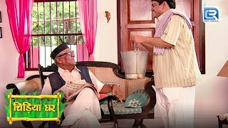 बापूजी ने गोमुख से क्यों करवाए गधा प्रसाद के सारे काम | Chidiya Ghar | चिड़िया घर | Full Episode 166