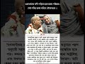 প্রভুপাদ কূট ১১ ০৫ ২২ ।। prabhupada quite 11 05 22 ।।