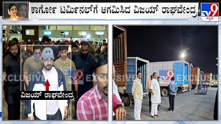 Vijay Raghavendra Arrived To Cargo Airport In Bengaluru To Receive His Wife Spanda's Mortal #TV9A