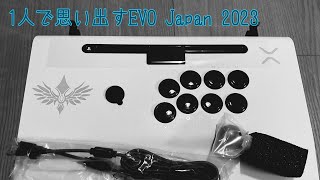 【雑談】一人で思い出すEVO Japan 2023