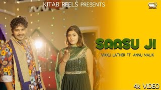 Saasu Ji | Naveen Vishu Baba | Ritu Jangid | Vikku Lather | Annu Malik | New Haryanvi Song 2023