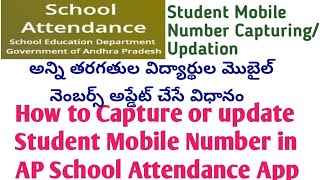 How to Capture or update Student Mobile Number in AP School Attendance App