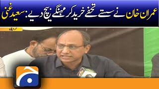 PPP leader Saeed Ghani's press conference in Karachi