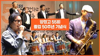 고교 졸업 50주년 기념식이라면 나이가 70?