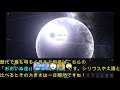 【おおいぬ座ε星】歴代で最も地球から明るく見えた太陽以外の恒星とは？