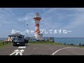 【ジムニー車中泊】1週間北海道女1人旅② オロロンラインで宗谷岬へ