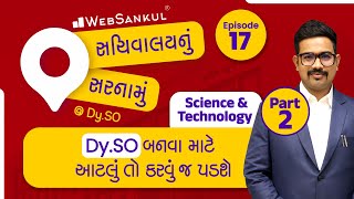 Science & Technology | Ep 17 | સચિવાલયનું સરનામું @Dy.SO Exam Preparation | GPSC Class 3