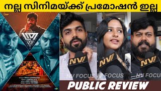 THRAYAM Malayalam Movie Theatre Response | Review | DhyanSreenivasan | SunnyWayne | Nv Focus |