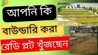 Land for Sell in Sylhet City | Land sale in Sylhet | Plot for sell