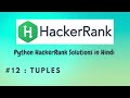 #12 Hackerrank : Tuples | Python HackerRank Solutions in Hindi | #python #hackerrank