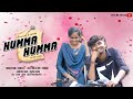 humma humma cover song || Ooru peru bhairavkona || Swaroop & Sirisha || Suresh ||