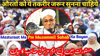 Pm Muzammil Sahab Bayan In Masturaat At Hippargi (Banhatti) | Islamic Bayan for Womens | MTK Channel