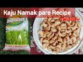 Kaju Namak Pare Recipe | Kaju dal Recipe | Mathri kashmiri style | home made Recipe #namakpararecipe