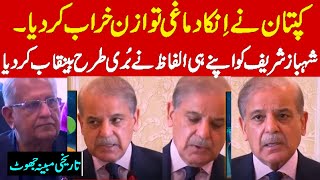 Shahbaz sharif exclusive statements about the business community trust on government spark debates