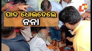 Pratap Sarangi Washes Feet Of An Ex-Administrator At Betnoti In Mayurbhanj