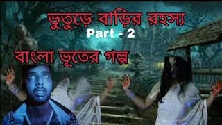 দয়া করে পুরো ভিডিওটি একবার হলেও দেখুন। শেষে মহিলা টির কি অবস্তা হয়