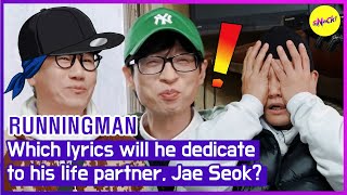 [RUNNINGMAN] Which lyrics will he dedicate to his life partner, Jae Seok? ENGSUB)