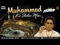 मोहम्मद के शहर में - Muhammad Ke Shaher Mein - Aslam Sabri - World Famous Qawwali 2022