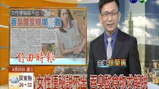 20140625華視透早講新聞-兩岸都有板橋