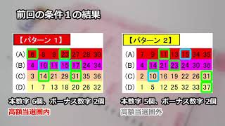 【ロト7】　前回の検証　次回予想 候補数字＆組合せ方　第376回 7月10日抽選分結果と、第377回 7月17日抽選分予想