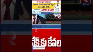 Vivek Ramaswamy Drops Out Of Presidential Race | ప్రెసిడెంట్ రేస్ నుంచి అందుకే | RTV News