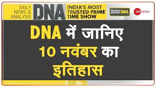 DNA: 1659 में जब छत्रपति शिवाजी ने जीती थी प्रतापगढ़ की लड़ाई | Today's History | Hindi News