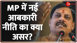 MP New Liquour Policy: MP में नई आबकारी नीति का क्या असर? | Breaking News | Hindi News