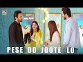 Pese do Joote Lo 💸👟 | Tum Bin Kesay Jiyen | ARY Digital