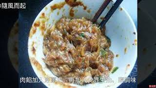 鮮肉鍋貼怎麼做 鮮肉鍋貼的做法 怎麼做鮮肉鍋貼 鮮肉鍋貼的詳細做法