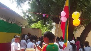 እኛም  በደቡብ ሱዳን ያለን ኢትዮጵያዊ እና ኤርትራዊያን እንዲህ ተደምረናል