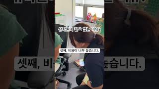 유학원이 필요없는 이유 #shorts #미국유학 #미국고등학교 #유학코칭