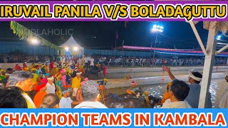 BOLADAGUTTU V/S IRUVAIL PANILA | KAMBALA|  CHAMPION TEAMS |