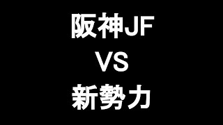 【チューリップ賞 2022】阪神JF VS 新勢力