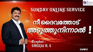 നീ ദൈവത്തോട് അടുത്ത് നിന്നാൽ  | | Malayalam Christian Messages | Sreeju RS