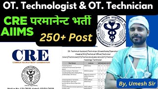 Aiims ot technician vacancy 2025 | CRE Aiims  ot assistant vacancy 2025 |#@Umeshsir405