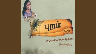 யாதும் ஊரே