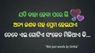 ବହୁତ ଗଭୀର ଆଘାତ ଦେଇଥାଏ ସେ ଲୁହ /