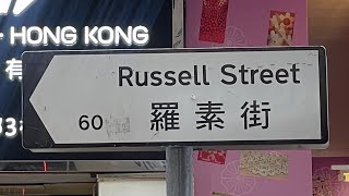 徒步銅鑼灣羅素街 City walk in Russell Street, Causeway Bay