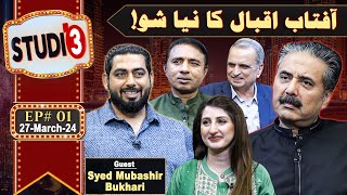 Aftab Iqbal's New Show | STUDIO 3 | Episode# 01 | 27 March 2024 | GWAI