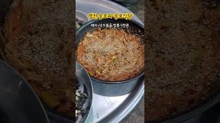 경북맛집(#영천맛집 경주에서는 돼지와 낙지볶음을 섞은 요리를 #짬뽕 이라고 합니다. 매콤 고소한 경주식 짬뽕 맛집 #송포식당 )