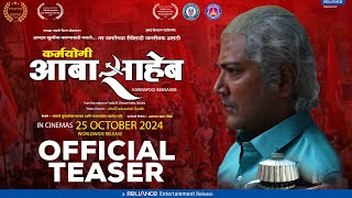 Karmyogi Abasaheb l Official Teaser | Altaf Dadasaheb Shaikh l Aniket Vishwasrao l Hardik Joshi