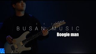 [BusanMusic] 16th 팝페스티벌 - Boogie man