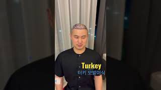 #Turkey #HairTransplant at 5am #터키 #모발이식 하러 왔다 (1편)