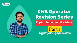 KWA OPERATOR Revision Series | Induction Machines | Electrical | Entri Technical