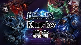 【搬運】QQQ解說：暴雪英霸，莫奇(Murky)