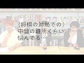 将棋プロ棋士のひらめきクイズ三番勝負！！中村太地七段vs香川愛生【カプリティオチャンネル初コラボ！】